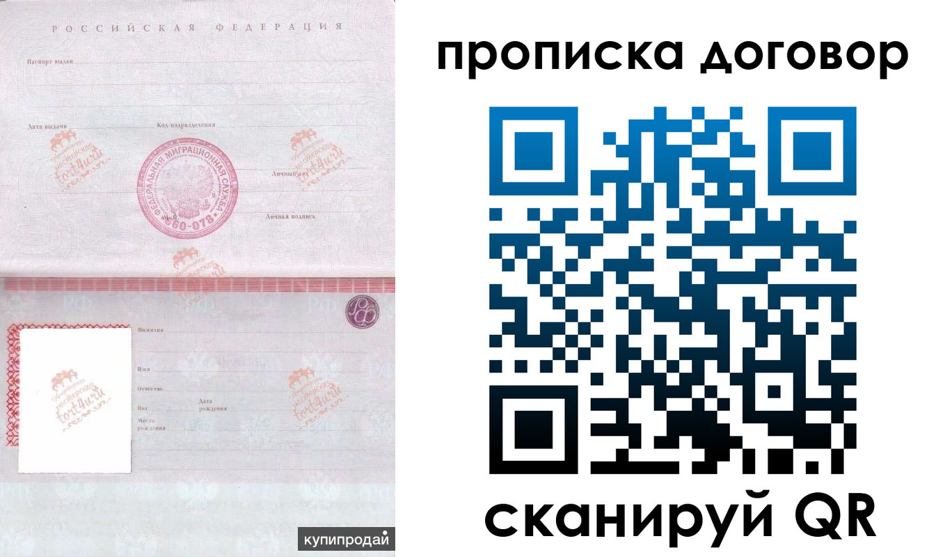 временная регистрация в квартире в Рузе