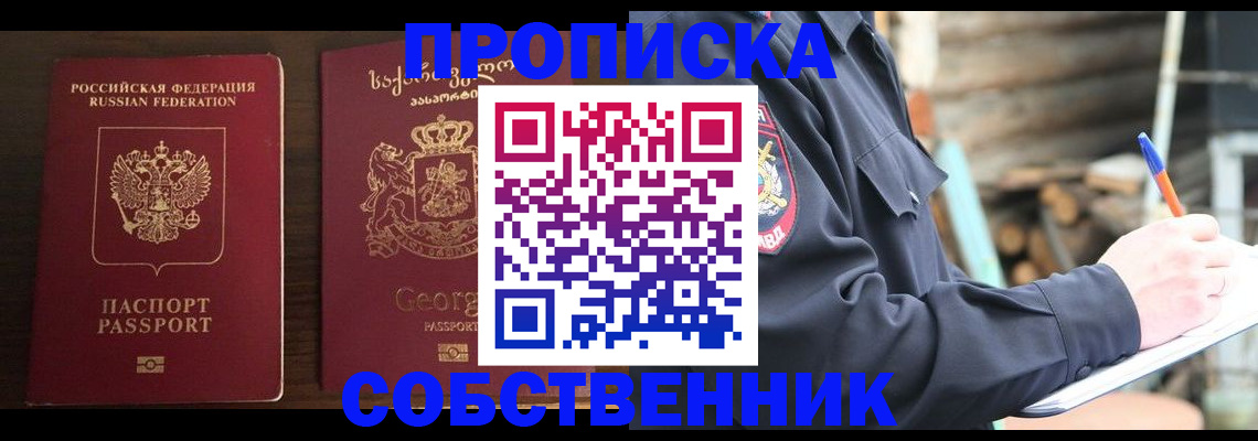 регистрация в Рузе