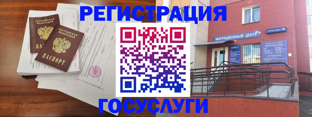 прописка для кредита в Рузе