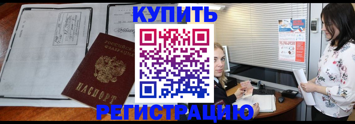 регистрация для школы в Рузе