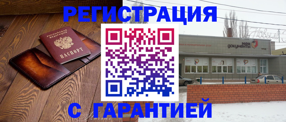 прописка в Рузе